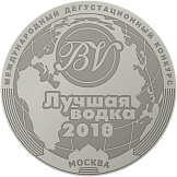 Серебряная медаль в международном дегустационном конкурсе «Лучшая водка 2018»
